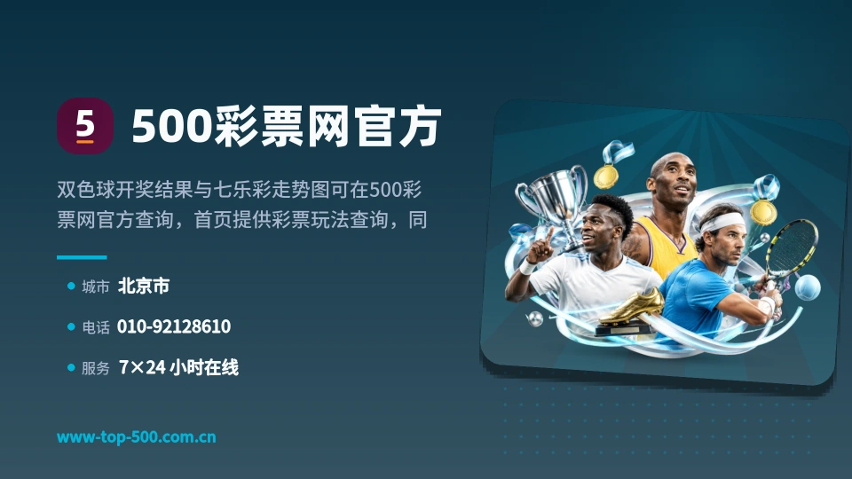 发现500彩票网官方