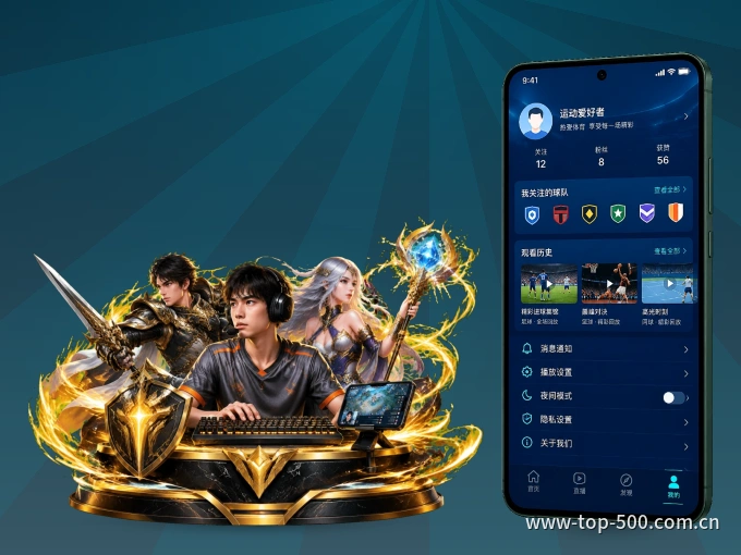 下载500彩票网官方 APP，观赛更加省心