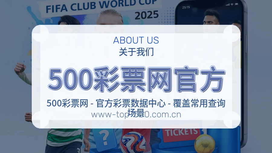 500彩票网官方平台服务介绍